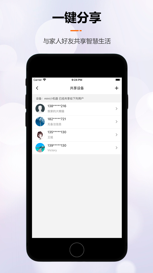 #3. 微联云智能 (iOS) 由: Beijing Weilian Cloud Technology Co., LTD