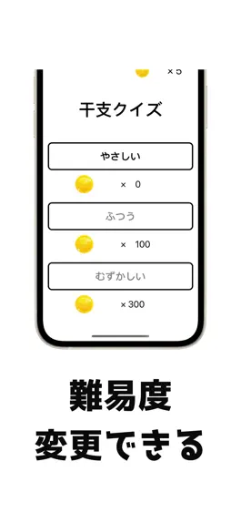Game screenshot 干支で脳トレ-認知症対策-シンプル簡単操作,老人から小児まで apk