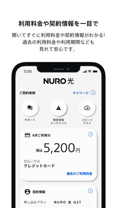 NURO 光のおすすめ画像1