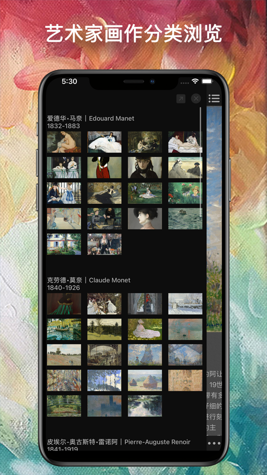 #4. 世界名画:印象派大师佳作 (iOS) Podle: 继岩 孙