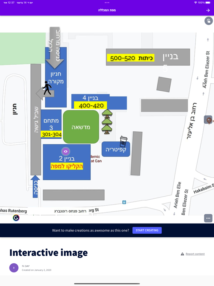 המכללה האקדמית לישראל ברמת גן