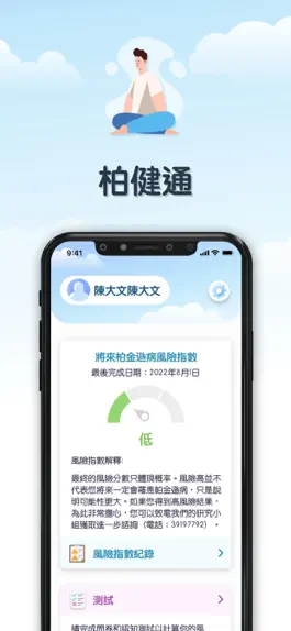 Game screenshot 柏健通 mod apk