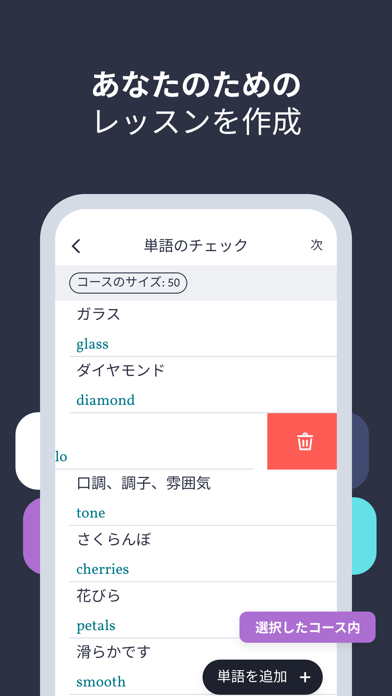 Lingvist：毎日の語学演習で英語をす... screenshot1