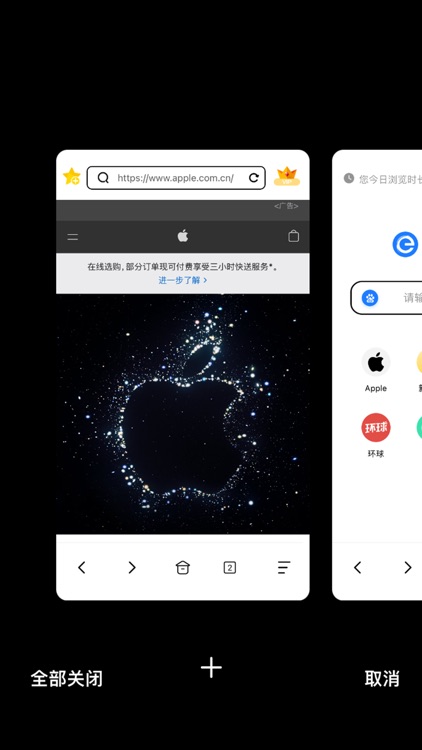 星速浏览器 全新版