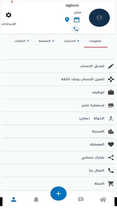 السوق الالكتروني الحر Screenshot