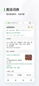 德语背单词 screenshot #3 for iPhone