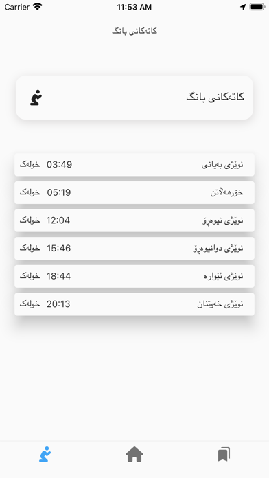 Amro Screenshot 4 - AppWisp.com Amro Screenshot 4 - AppWisp.com
