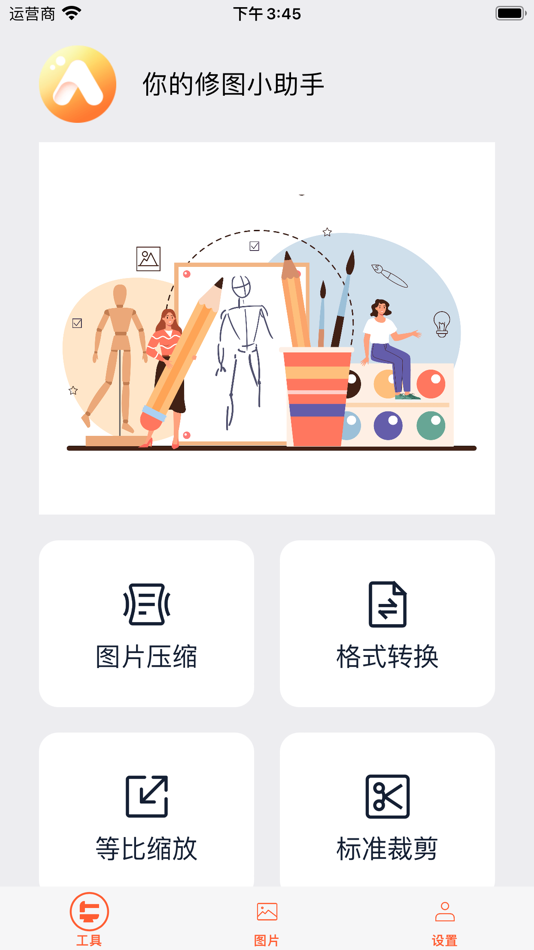 #1. 橙子工厂 (iOS) 来自: 伟斌 吴