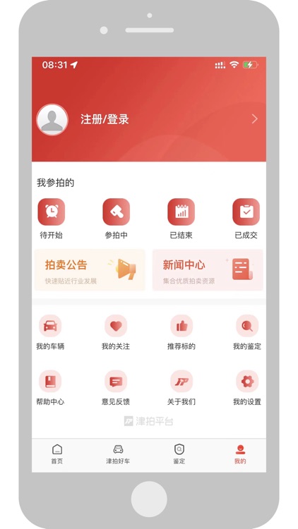 津拍平台 screenshot-3