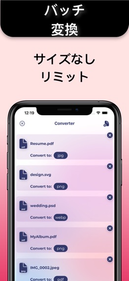 jpegからpdfへの変換のおすすめ画像3