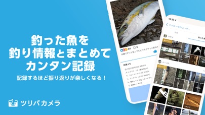 釣り記録 ツリバカメラのおすすめ画像1