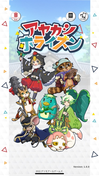 アヤカシホライズン screenshot-3