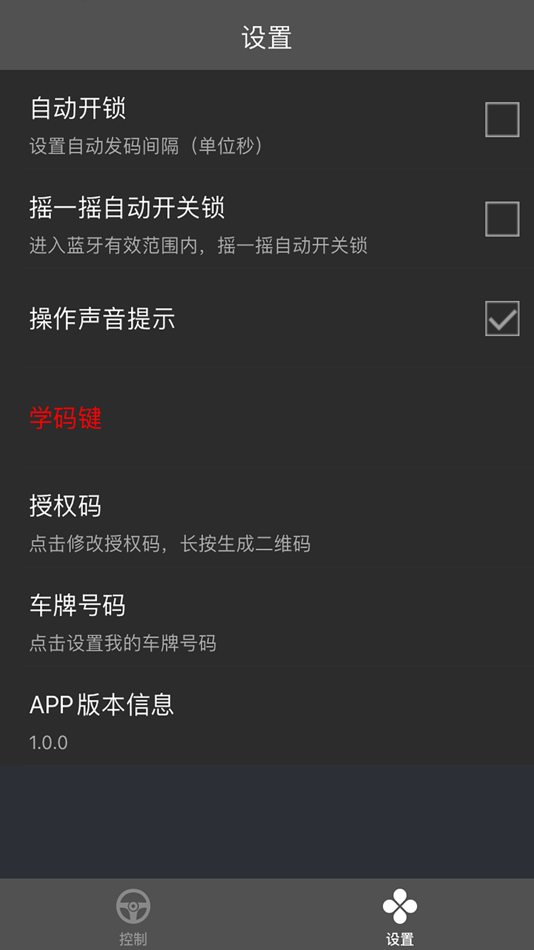 #3. Master Alarm (iOS) 由: 锋 陈