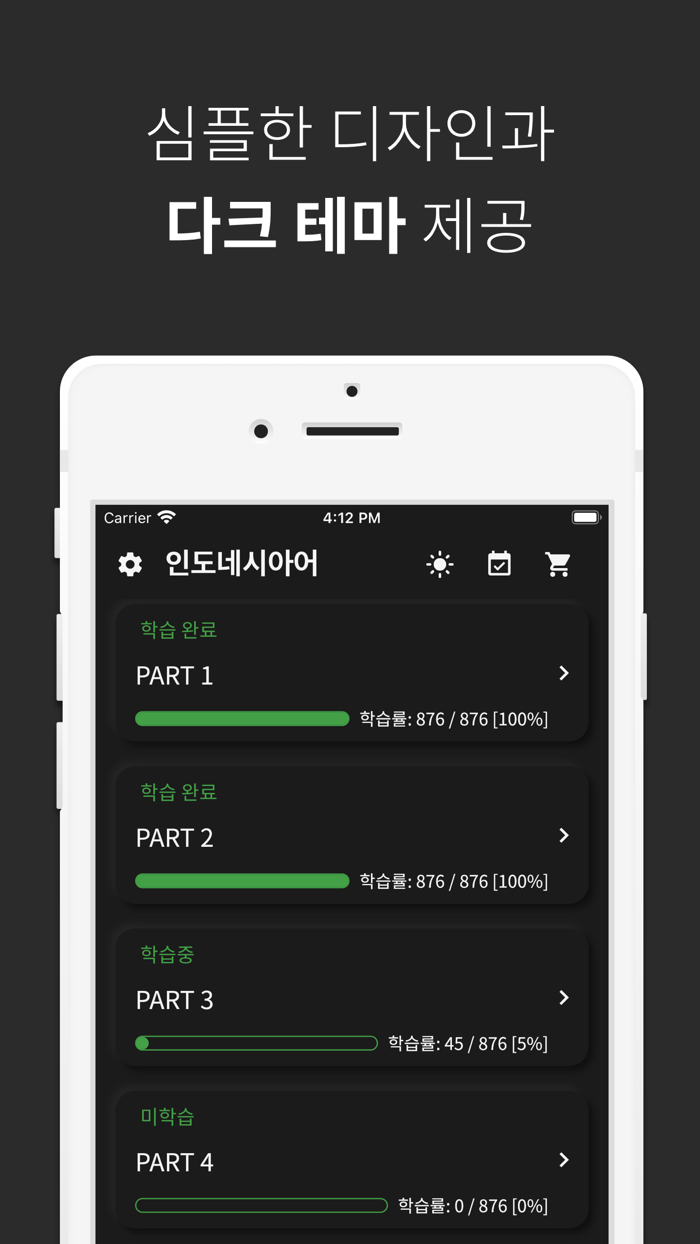 인도네시아어 단어장