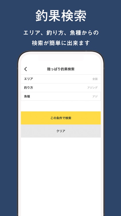釣り総合情報カンパリ screenshot-3
