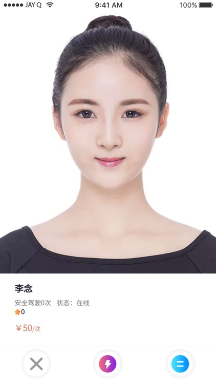 格格驾道 screenshot-3