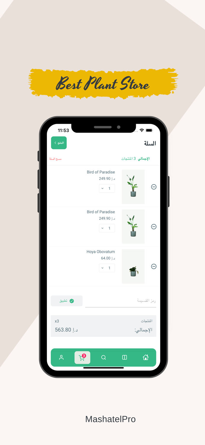 Mashatel Pro-مشاتل برو