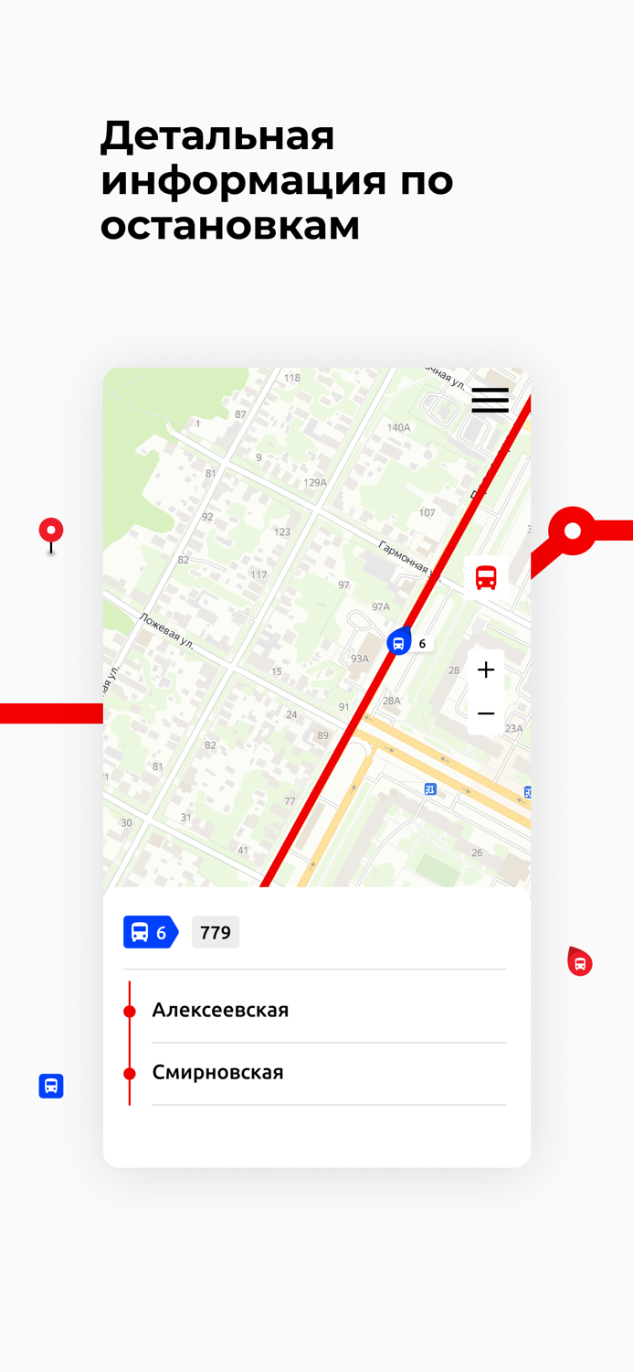 Томск транспорт