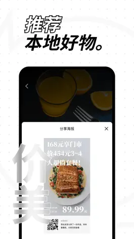 Game screenshot 发芽 hack