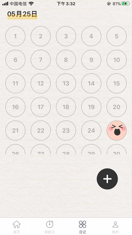 悠悠生活-日期提醒&日记记录