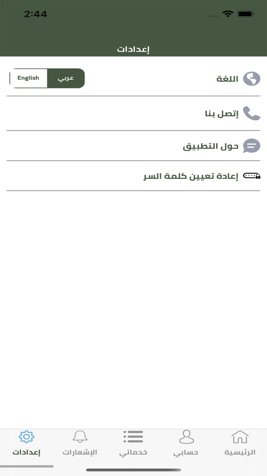 #4. مؤسسة الضمان الإجتماعي (iOS) 由: Jordan eGovernment