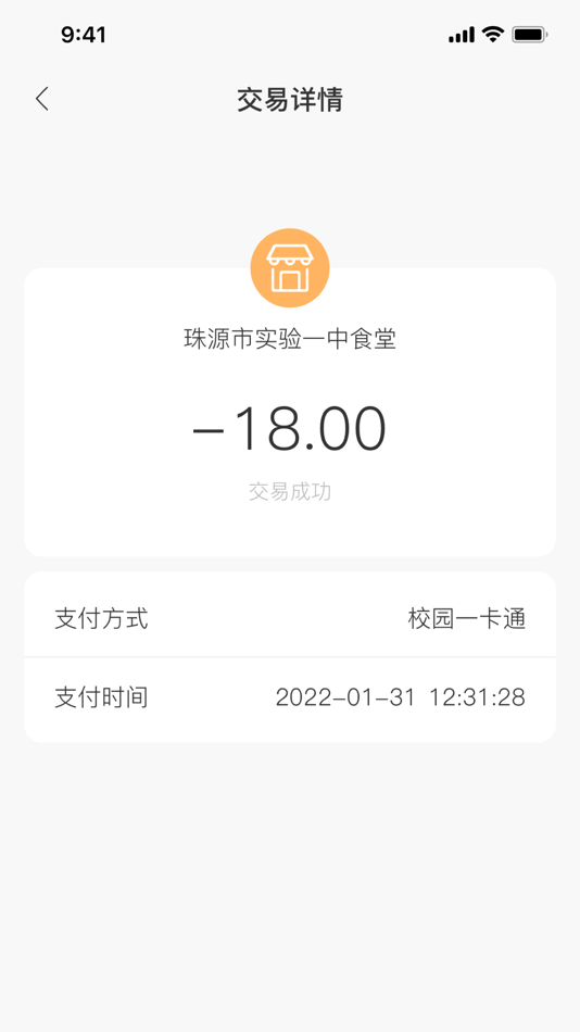 #3. 珠源一卡通 (iOS) 由: Qujing Xijida E - Commerce Co., Ltd.