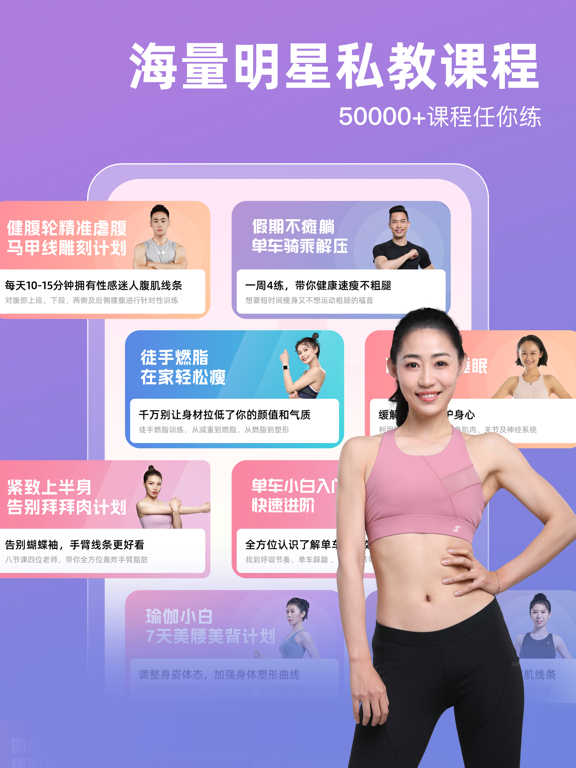 Screenshot #6 pour SPAX - 私教直播让你爱上健身