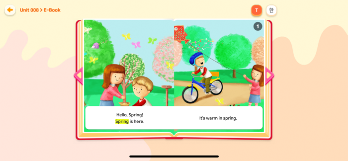 비바부 잉글리시