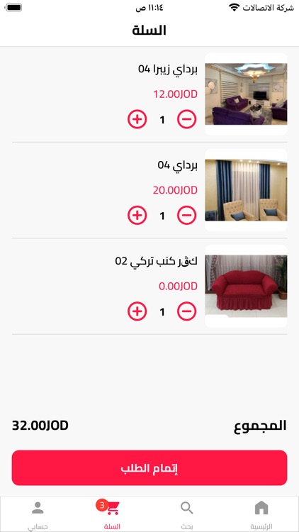 ريحان للستائر