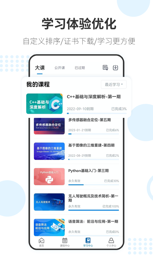 #4. 深蓝学院 (iOS) 来自: 北京深蓝前沿科技有限公司