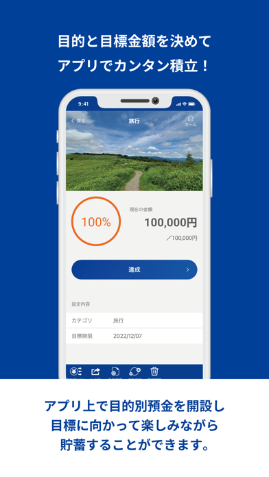 四国銀行アプリのおすすめ画像6