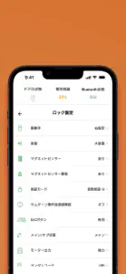 リモロ lite screenshot #3 for iPhone