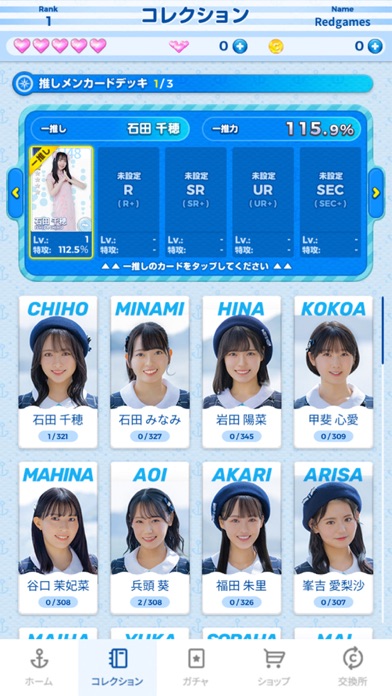 STU48の7ならべのおすすめ画像3