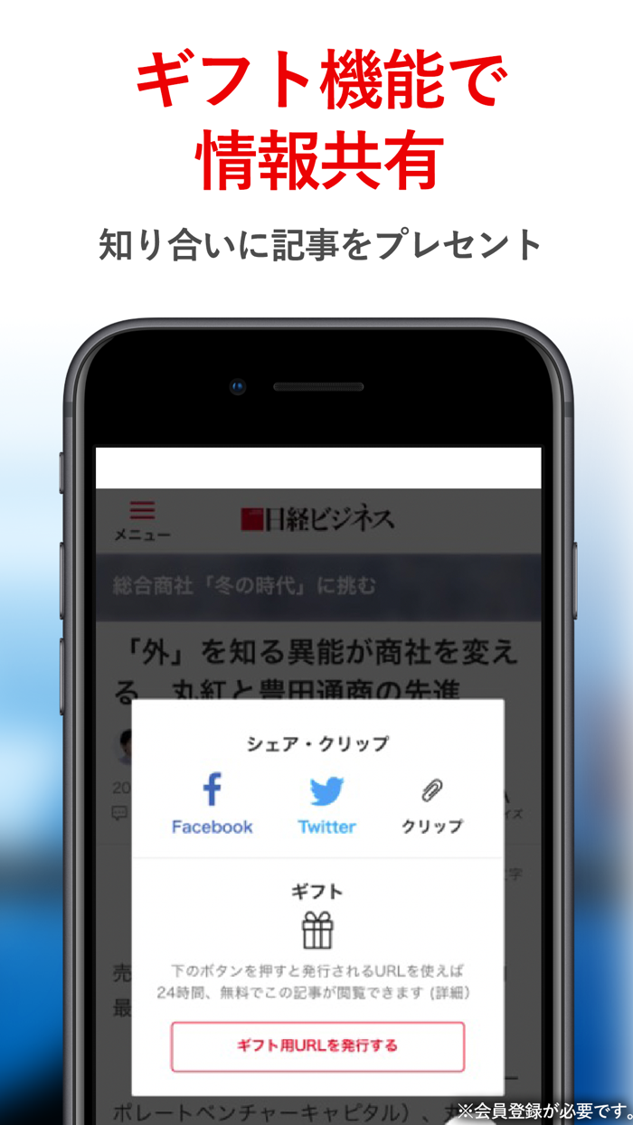 日経ビジネス 経済・経営やビジネス情報のデジタルメディア