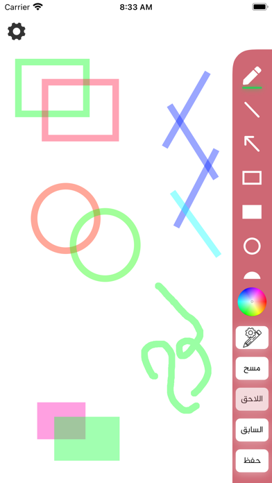 Screenshot #1 pour لوح الرسم