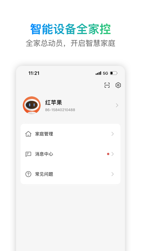 #4. S HOME+ (iOS) 由: 跃峥 胡