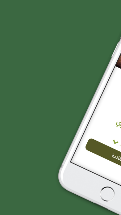 سلطة فاكتوري | salad factory Screenshot