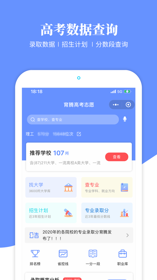 #1. 滇教云生涯规划 (iOS) Podle: Yun Nan Education Information Technology Co.,Ltd
