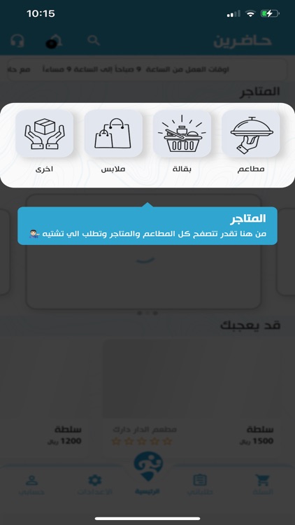 Hadirin | حاضرين screenshot-6
