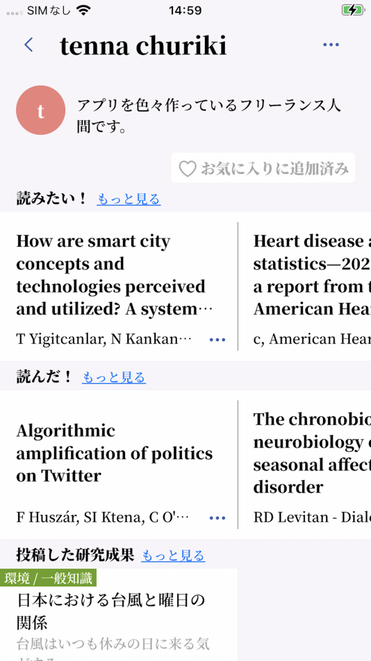 #1. Papern (iOS) By: Tenna Churiki