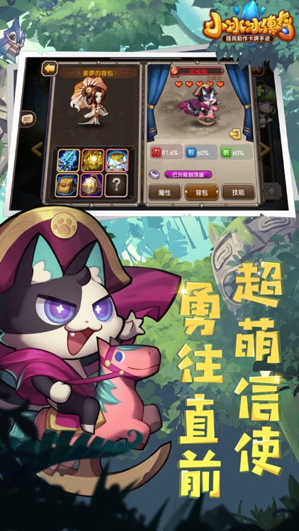 小冰冰傳奇 screenshot-4