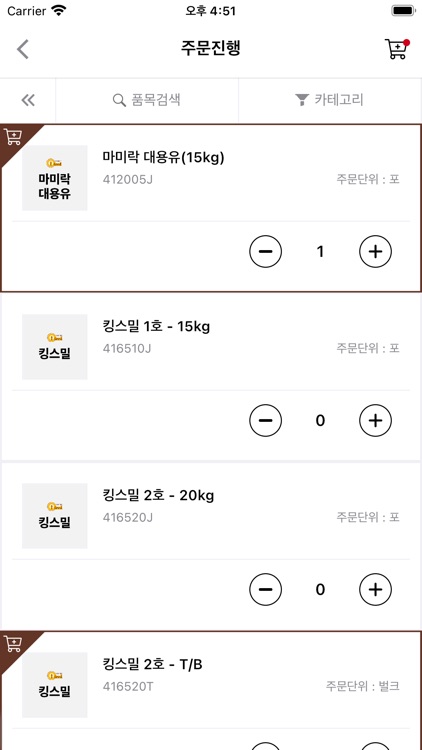 아이피드 OMS screenshot-3