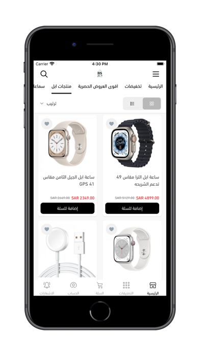 بلو سكاي Screenshot