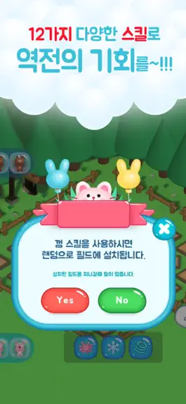 Game screenshot Go!Yutnori : Korean board game apk
