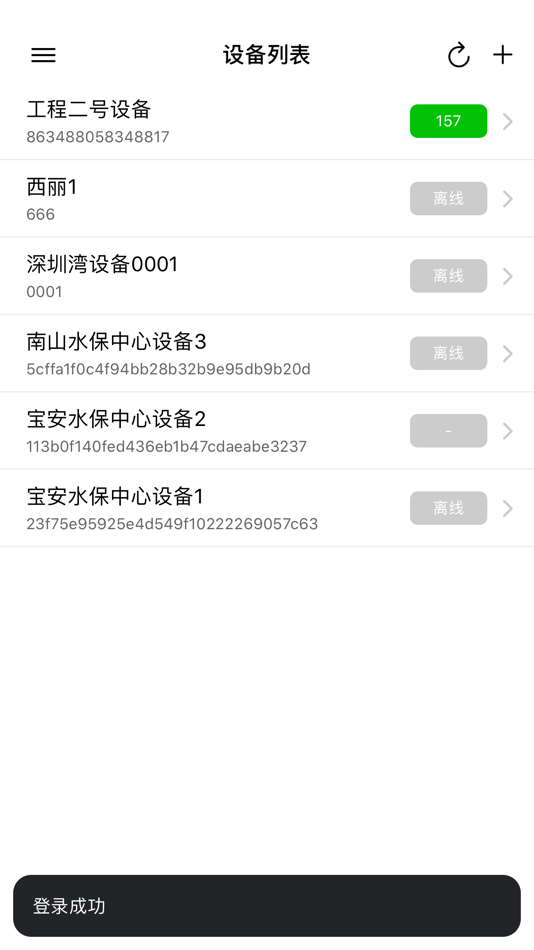 #2. BLY云测 (iOS) 由: 深圳市北林苑景观及建筑规划设计院有限公司