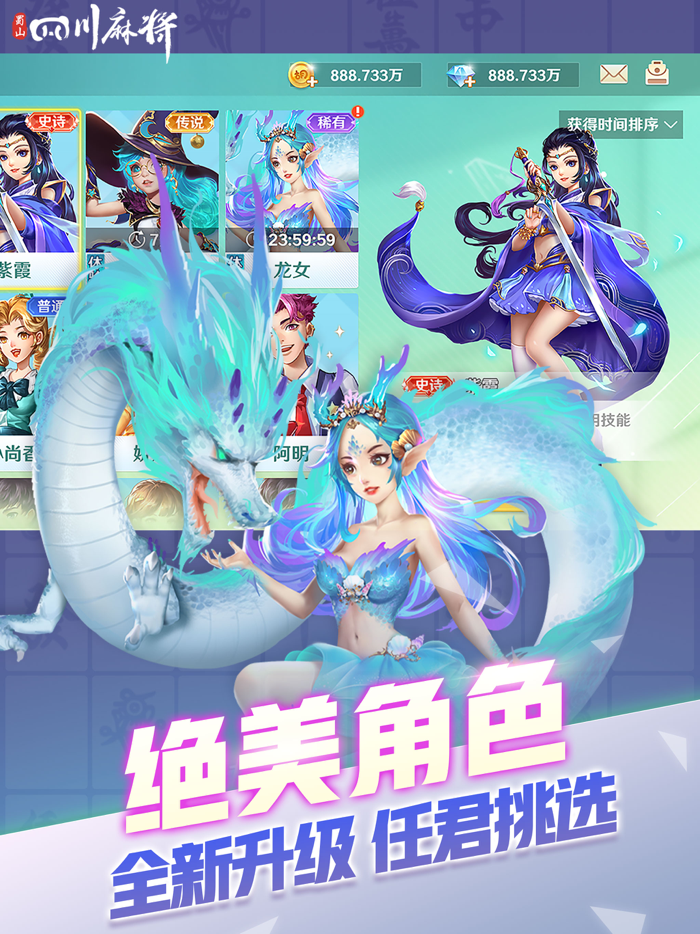 蜀山四川麻将-血流红中