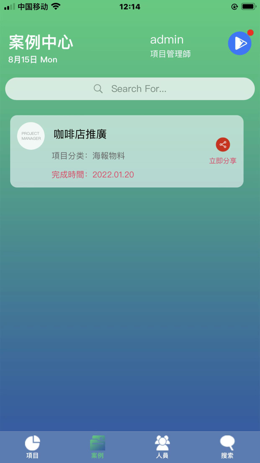 #1. Liktin Erp (iOS) 由: Intermate Network Limited