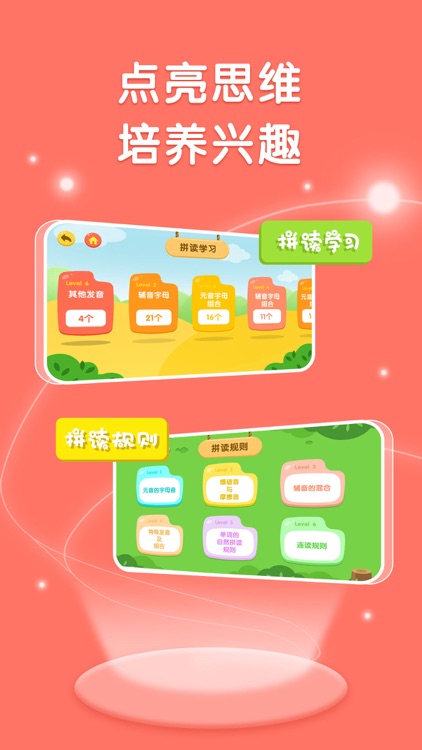 自然拼读 - 26个字母英语发音学习 screenshot-4