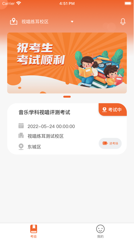 #1. 音乐学科视唱评测 (iOS) 由: Beijing Bige Data Technology Co., Ltd.