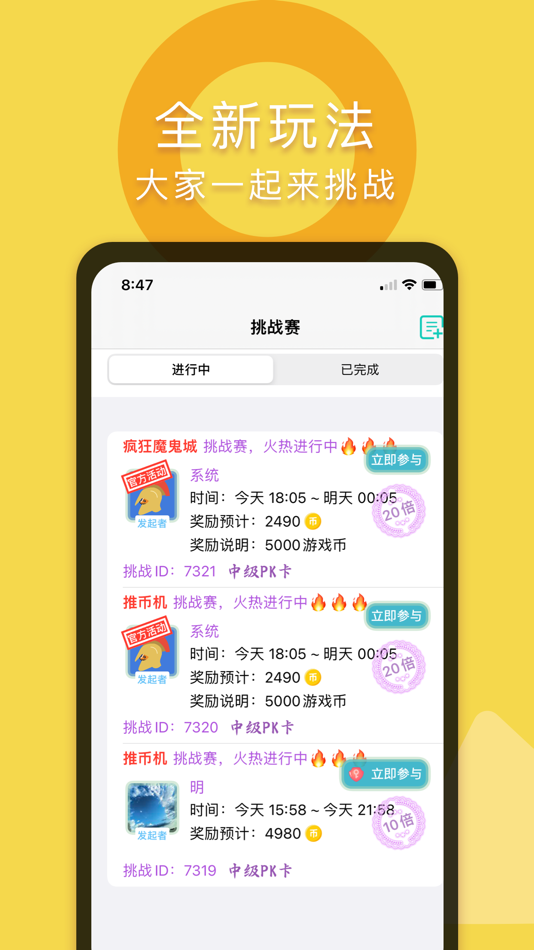 #4. 推币大师 (iOS) 由: 孟文 杨